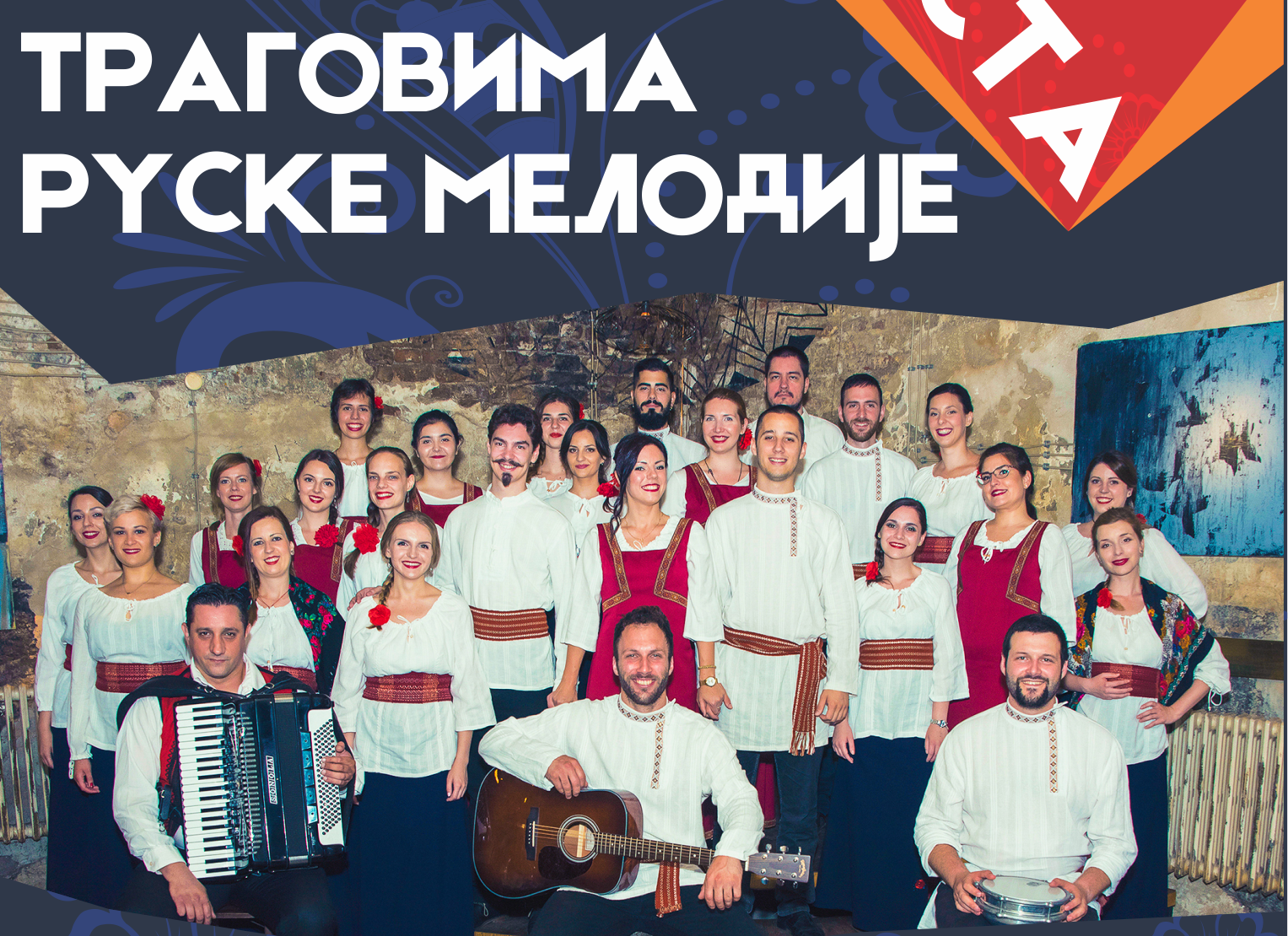 Nastup Hora slavista u subotu u Muzeju