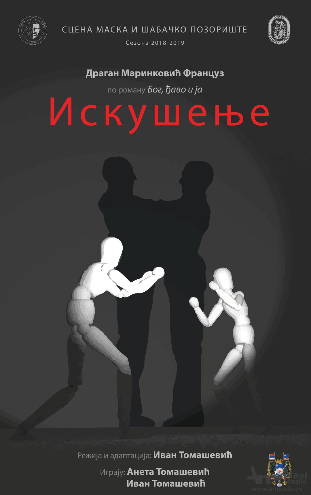 Gostujuća predstava „Iskušenje“ u subotu u Pozorištu