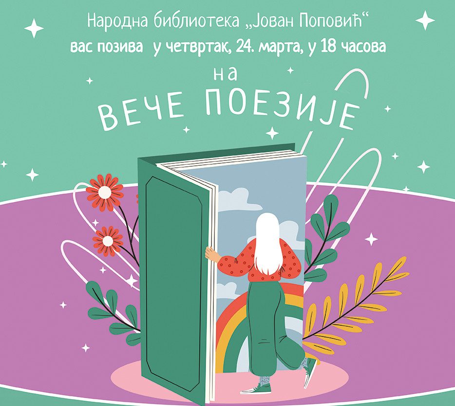 Veče poezije u četvrtak u Biblioteci