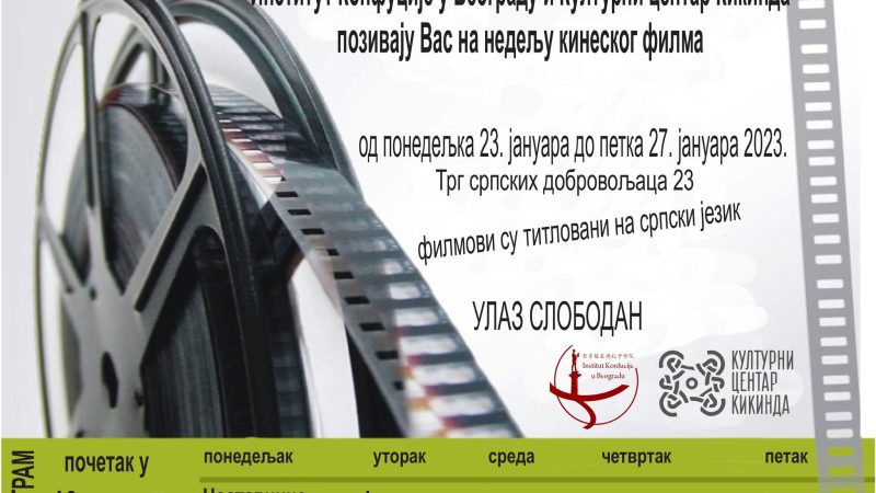 Nedelja kineskog filma od 23. do 27. januara u Kulturnom centru