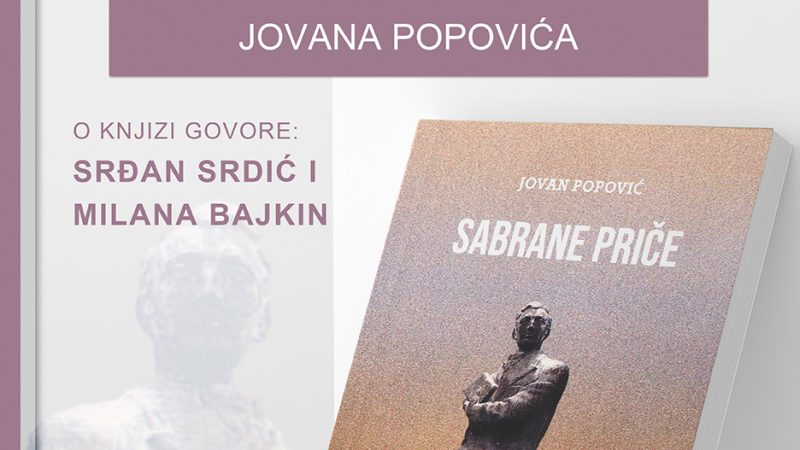 Promocija Sabranih priča Jovana Popovića u četvrtak u Biblioteci