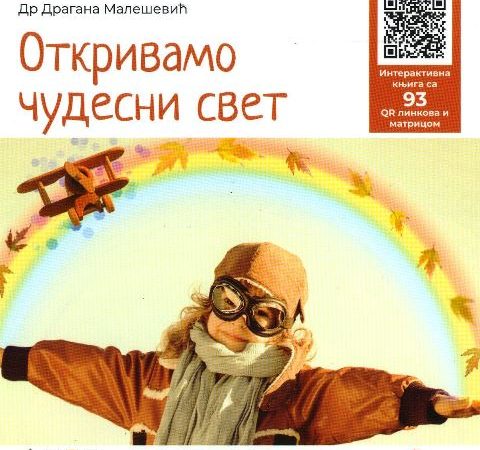 Promocija interaktivnih knjiga za decu dr Dragane Malešević u sredu u VŠSSOV
