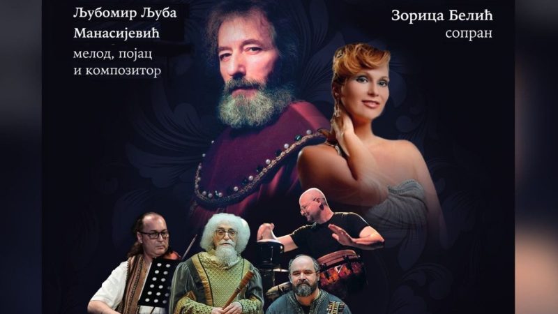 Koncert „Iznad istoka i zapada“ u četvrtak u Narodnom muzeju