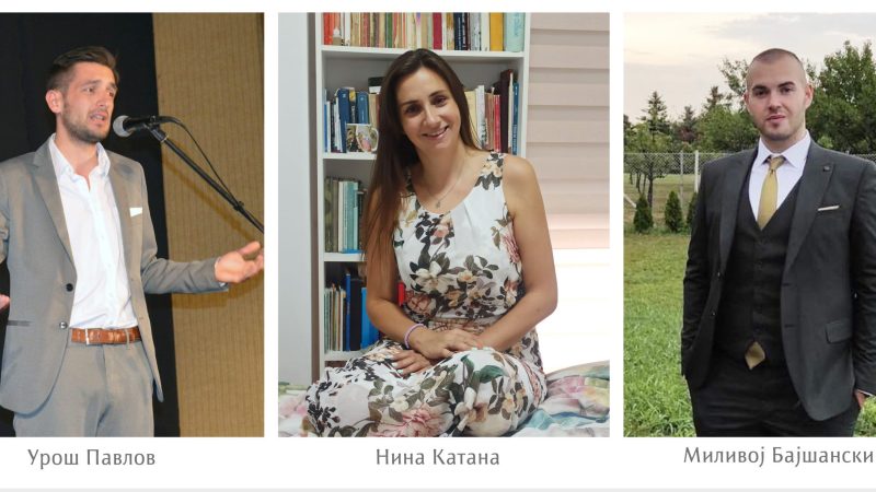 Milivoj Bajšanski, Uroš Pavlov i Nina Katana pobednici konkursa „Prva knjiga“