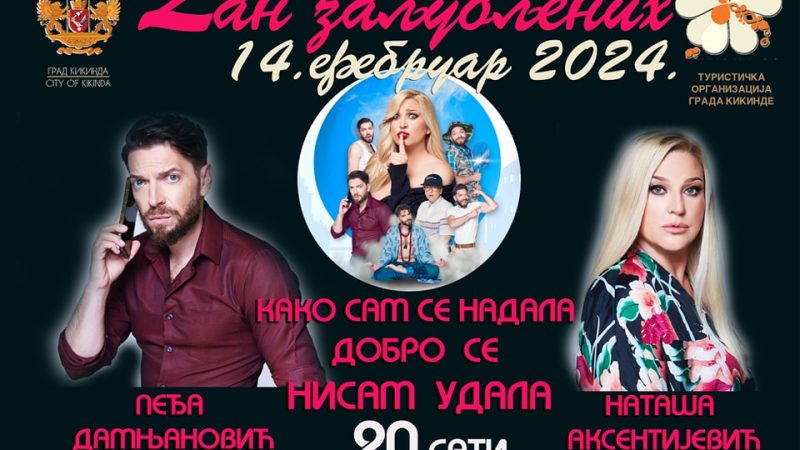 Poklon predstava „Kako sam se nadala, dobro se nisam udala“ 14. februara u Pozorištu