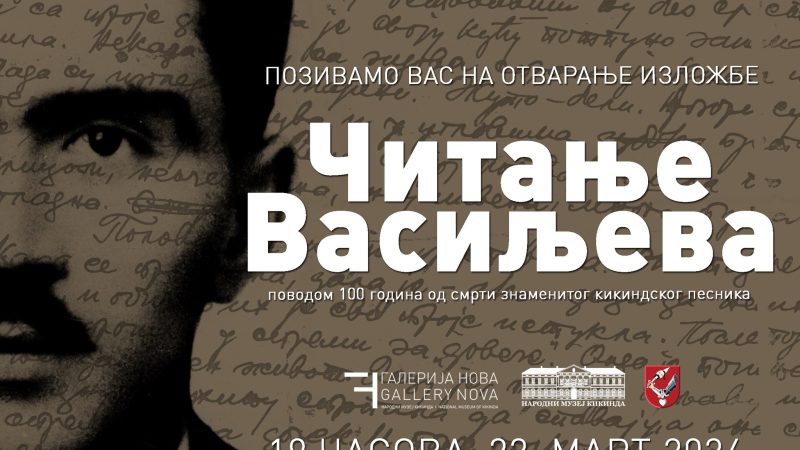 Otvaranje izložbe „Čitanje Vasiljeva“ u petak u Muzeju
