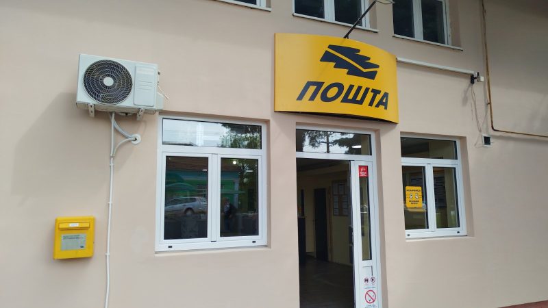Pošta u Mokrinu na novoj adresi, u modernijem i funkcionalnijem prostoru