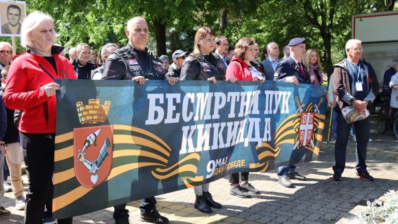 Obeležavanje Dana pobede u Kikindi: U subotu šetnja „Besmrtnog puka“