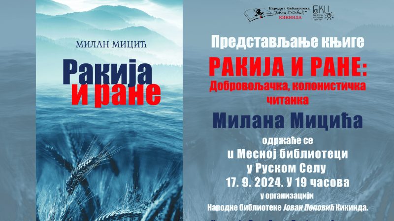 Promocija knjige dr Milana Micića „Rakija i rane“ u utorak u Ruskom Selu
