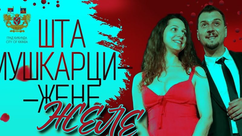 Poklon predstava „Šta muškarci/žene žele“ u petak u Pozorištu
