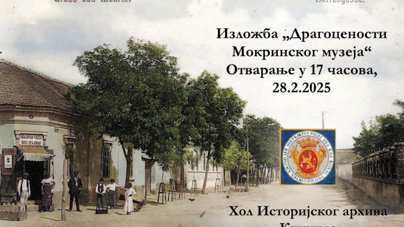 Otvaranje izložbe „Dragocenosti mokrinskog Muzeja“ u petak u holu Istorijskog arhiva