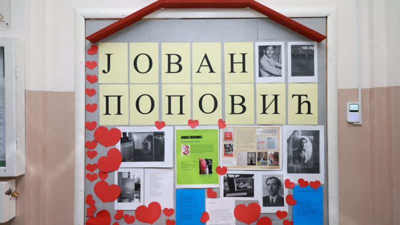 75 godina Osnovne škole „Jovan Popović“ u Kikindi